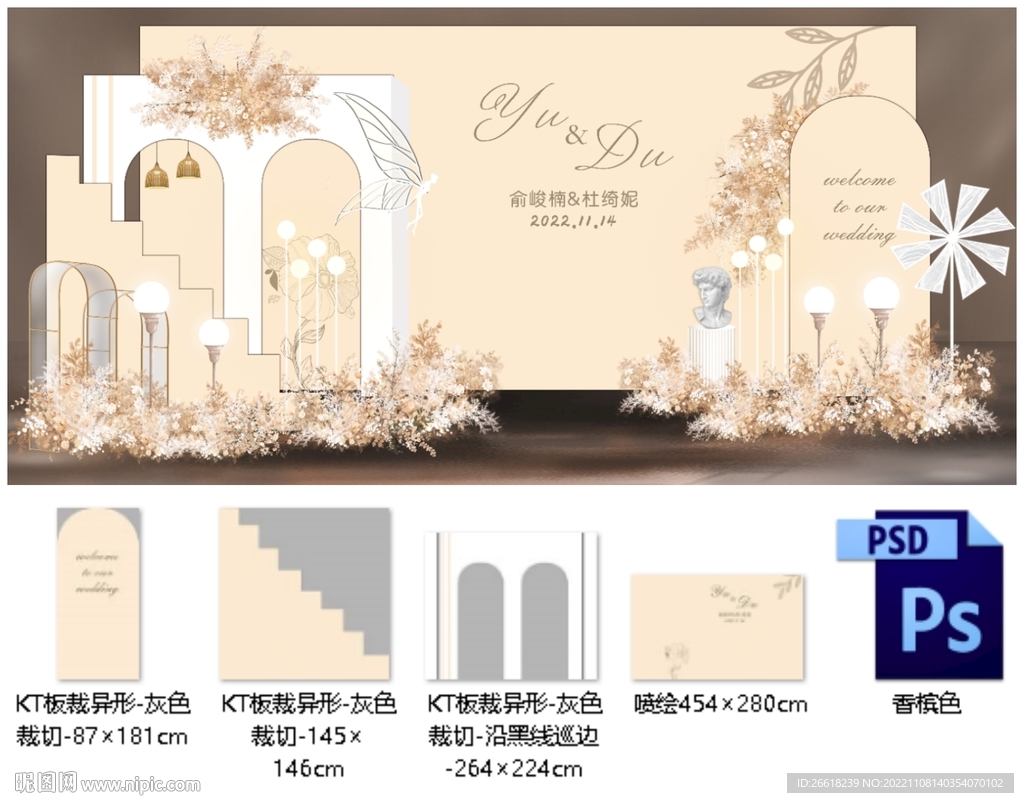 香槟色婚礼