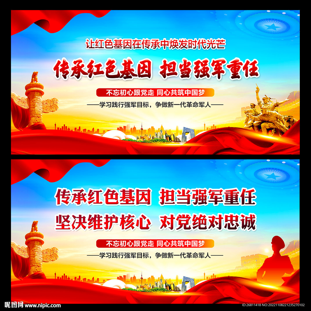 传承红色基因