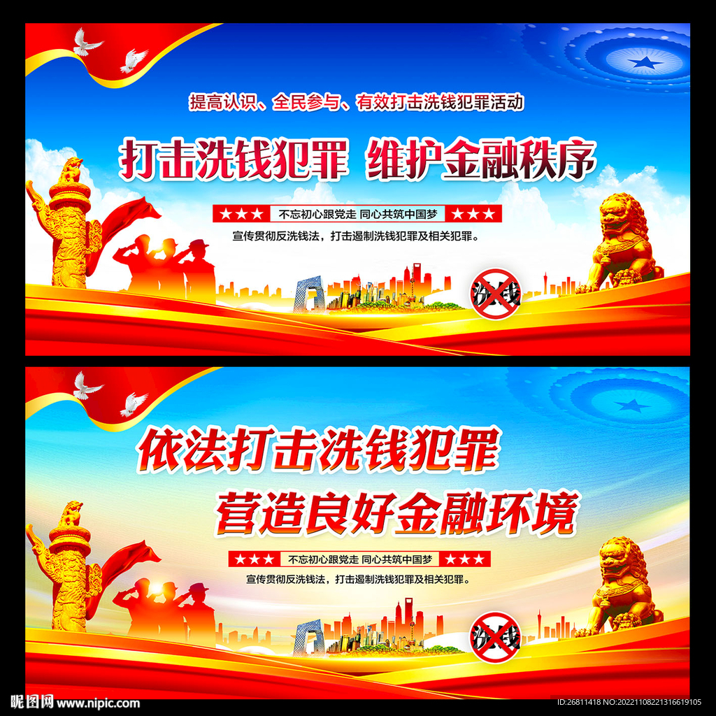 反洗钱