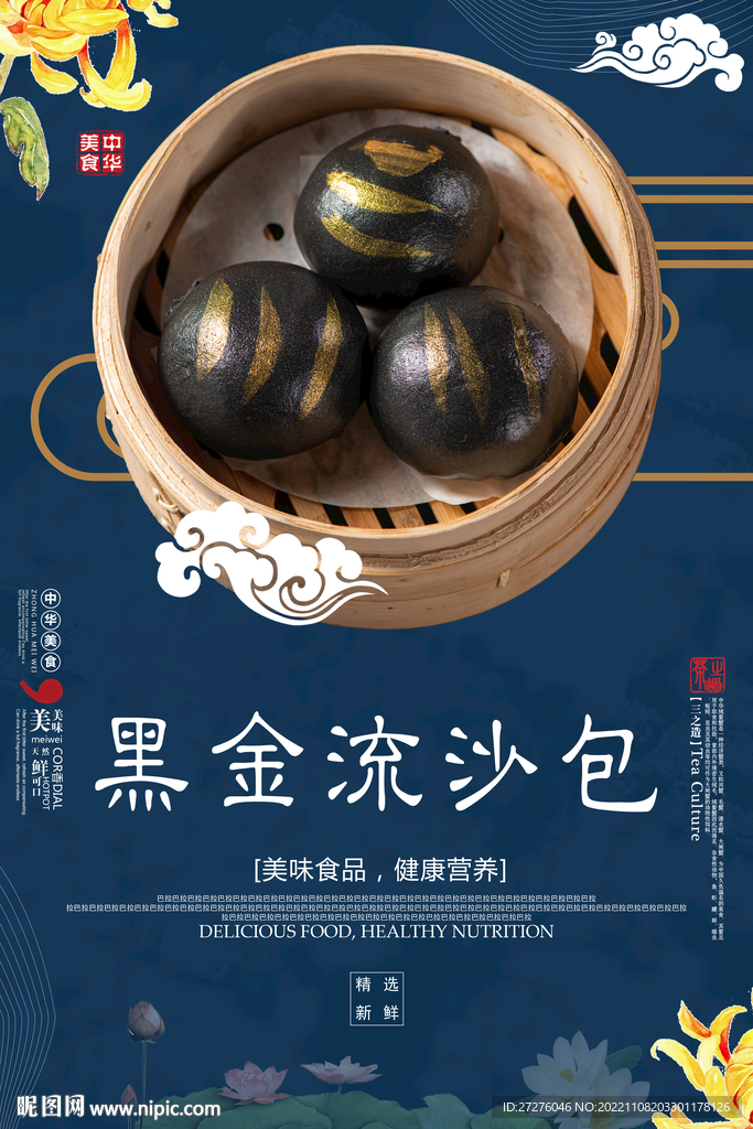 黑金流沙包