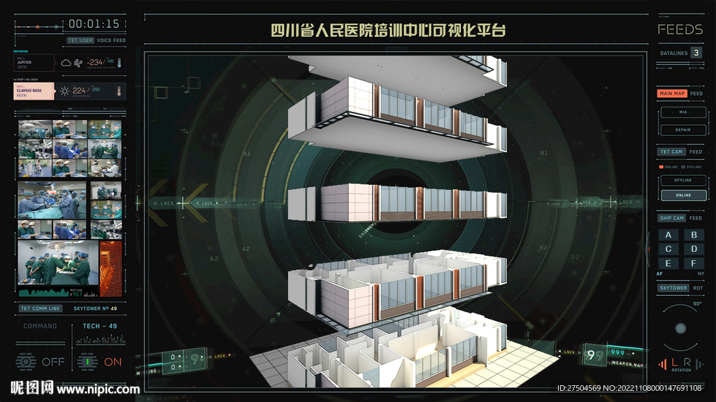 可视化平台