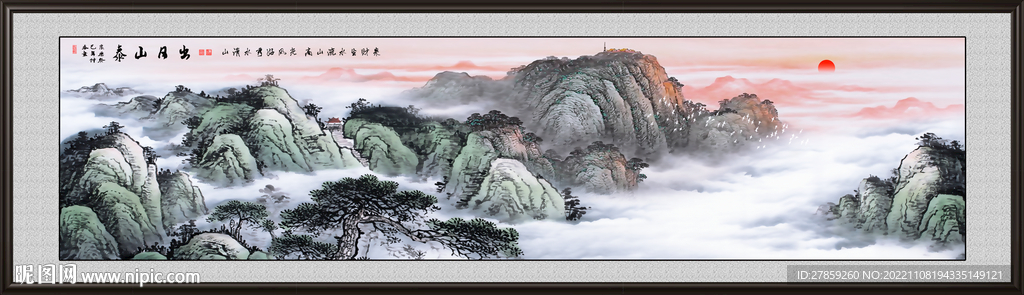 泰山日出