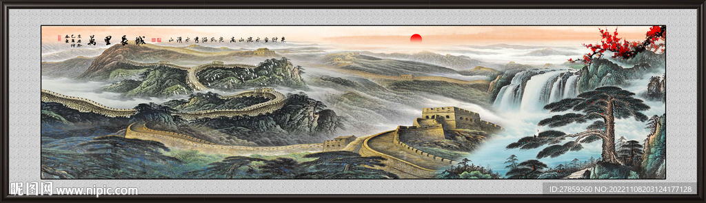 巨幅山水画