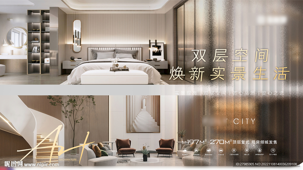 豪华复式豪宅奢华提案主画面