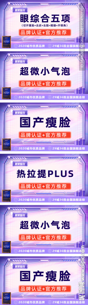 医美美团大众主图