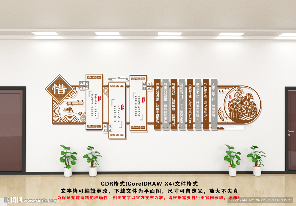 食堂文化墙