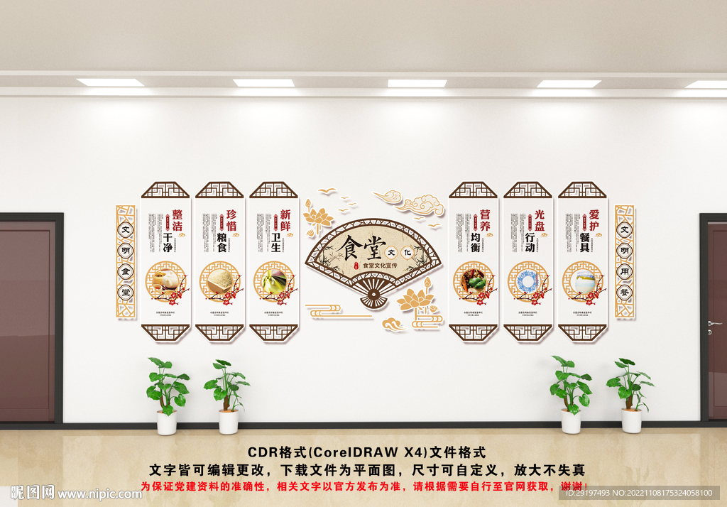 食堂文化墙