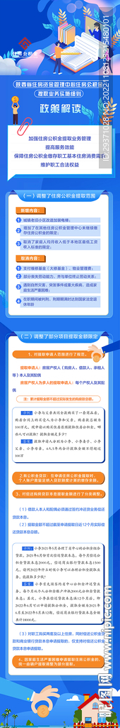蓝色长图