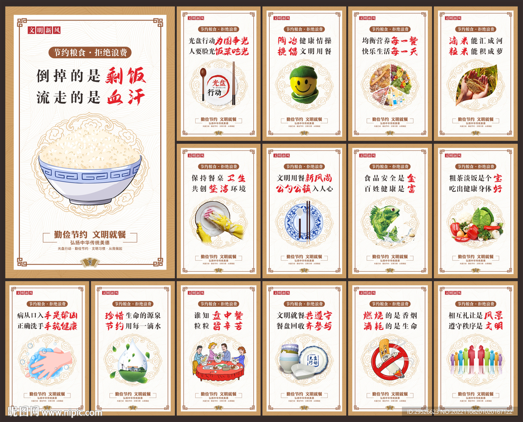 光盘行动