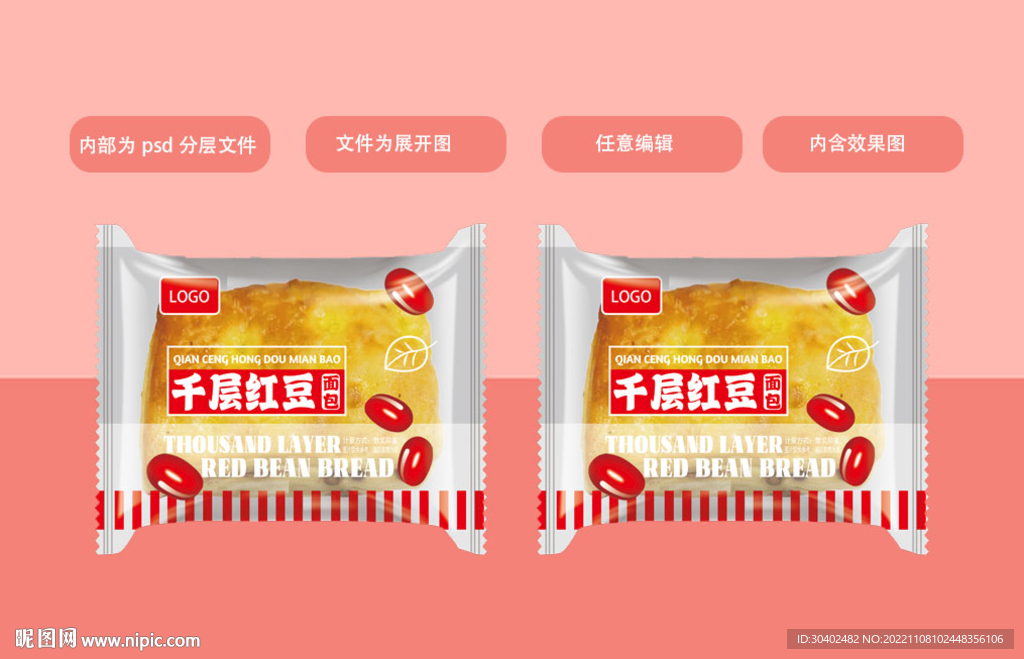 面包包装