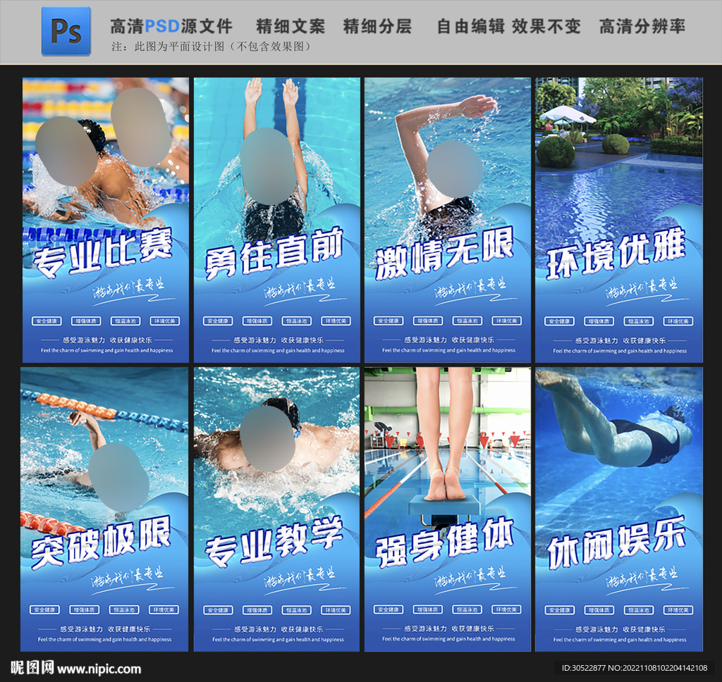 游泳