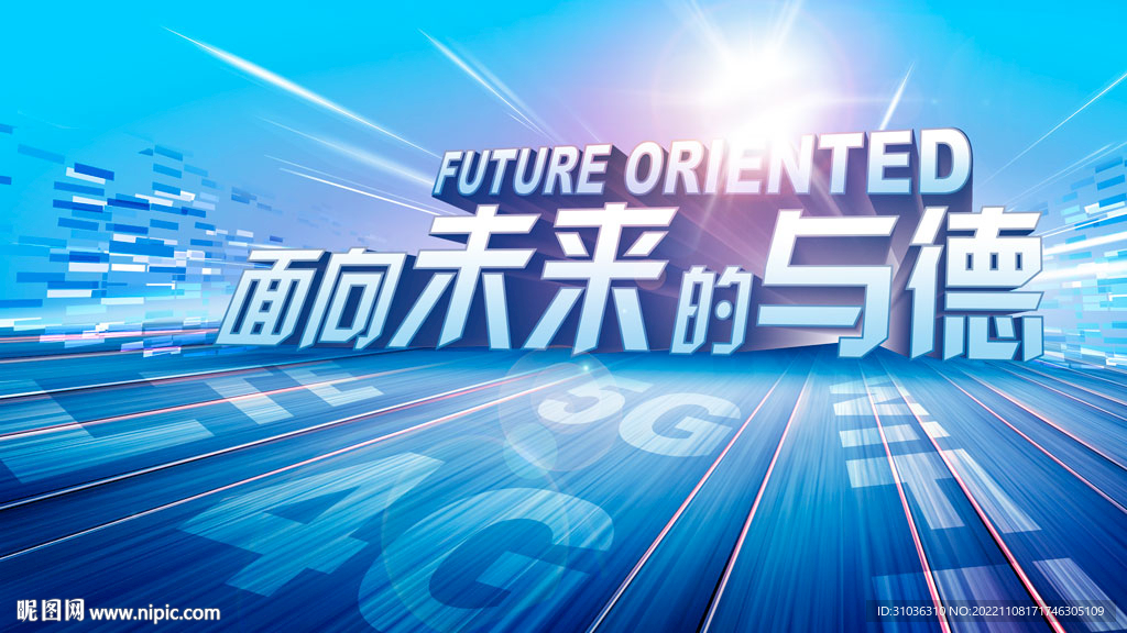 科技海报