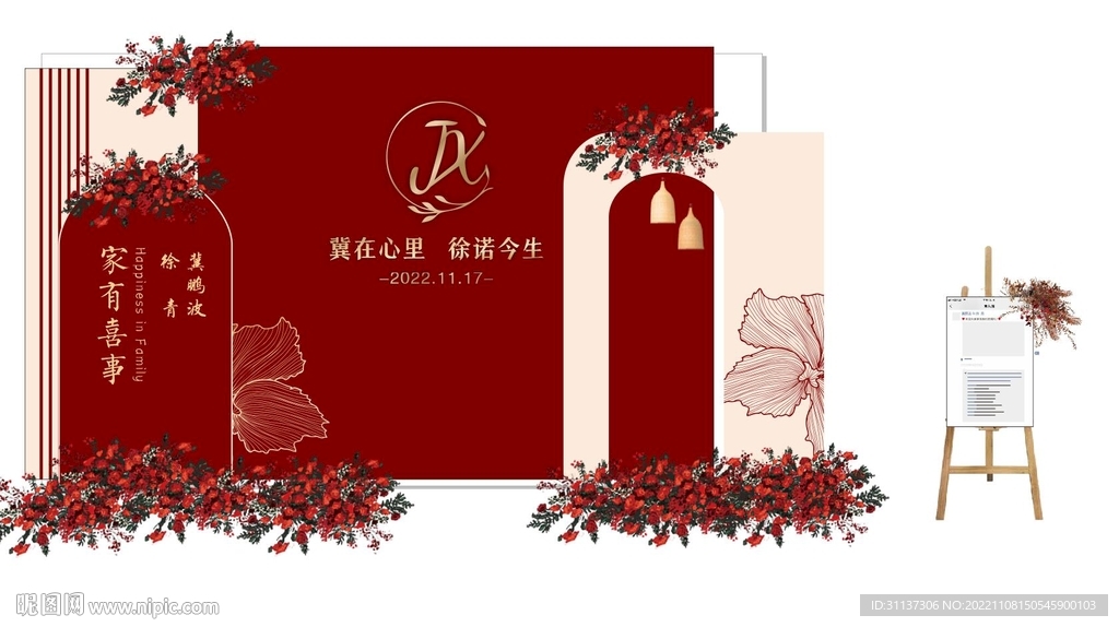 婚礼简约红色舞台背景图片