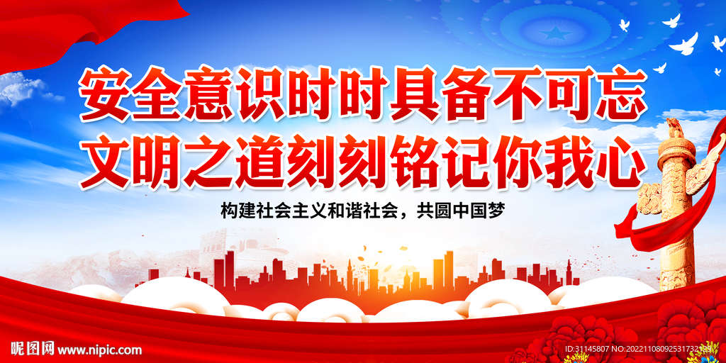 安全意识时时具备不可忘