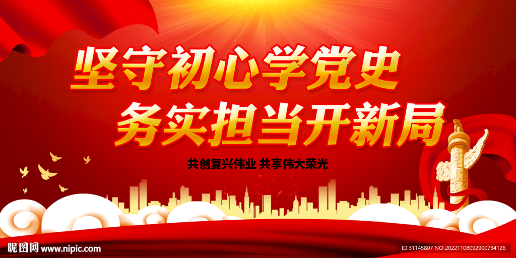 坚守初心学党史