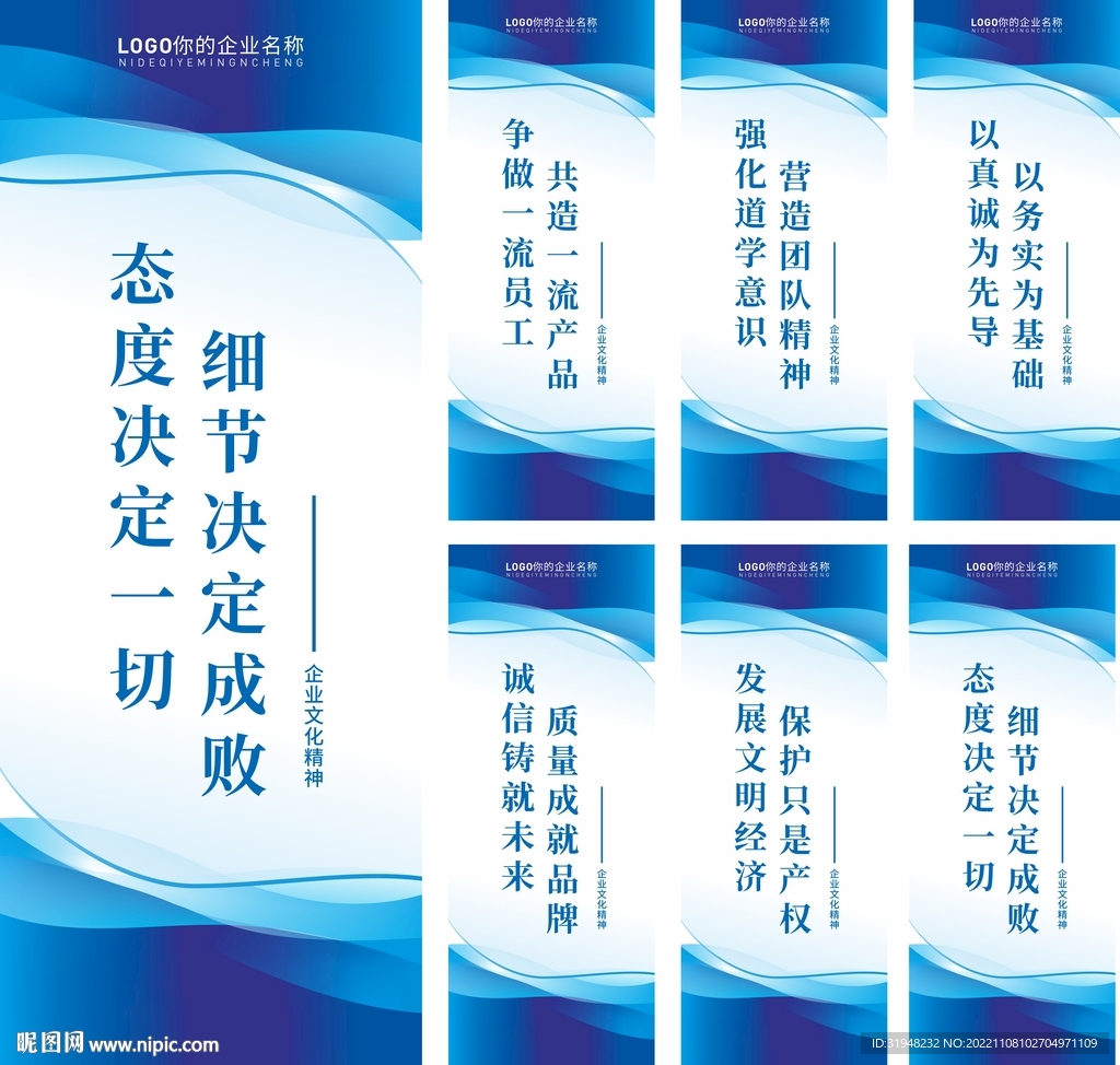 企业文化标语