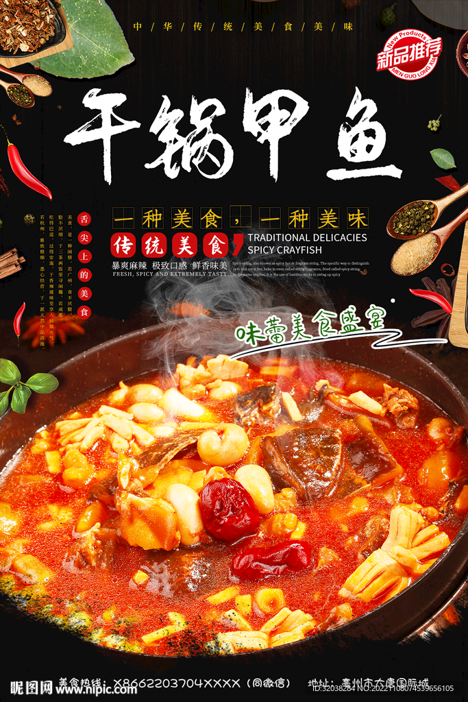 干锅甲鱼