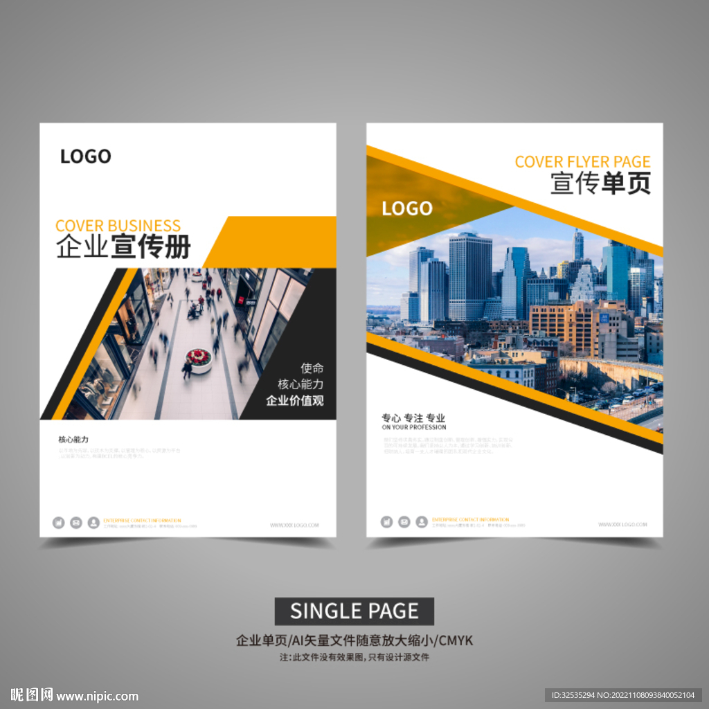 简约大气企业画册封面
