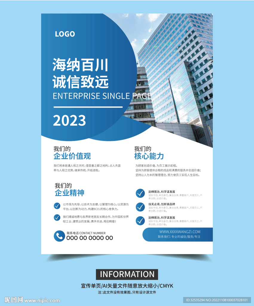 宣传单页 DM单设计图__DM宣传单_广告设计_设计图库_昵图网