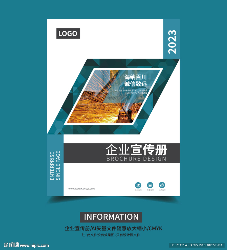企业画册封面