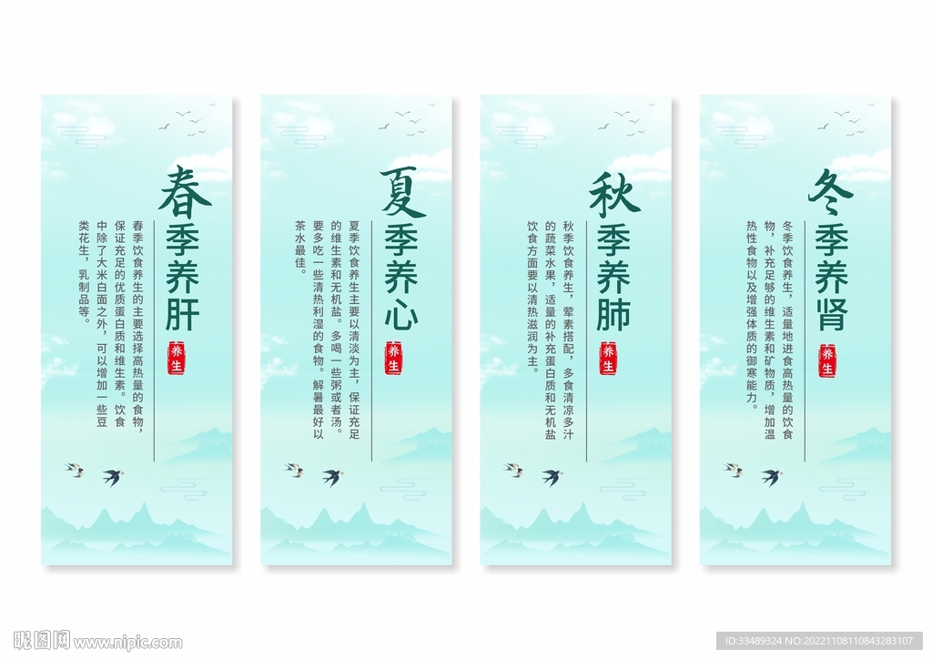 中医养生挂画