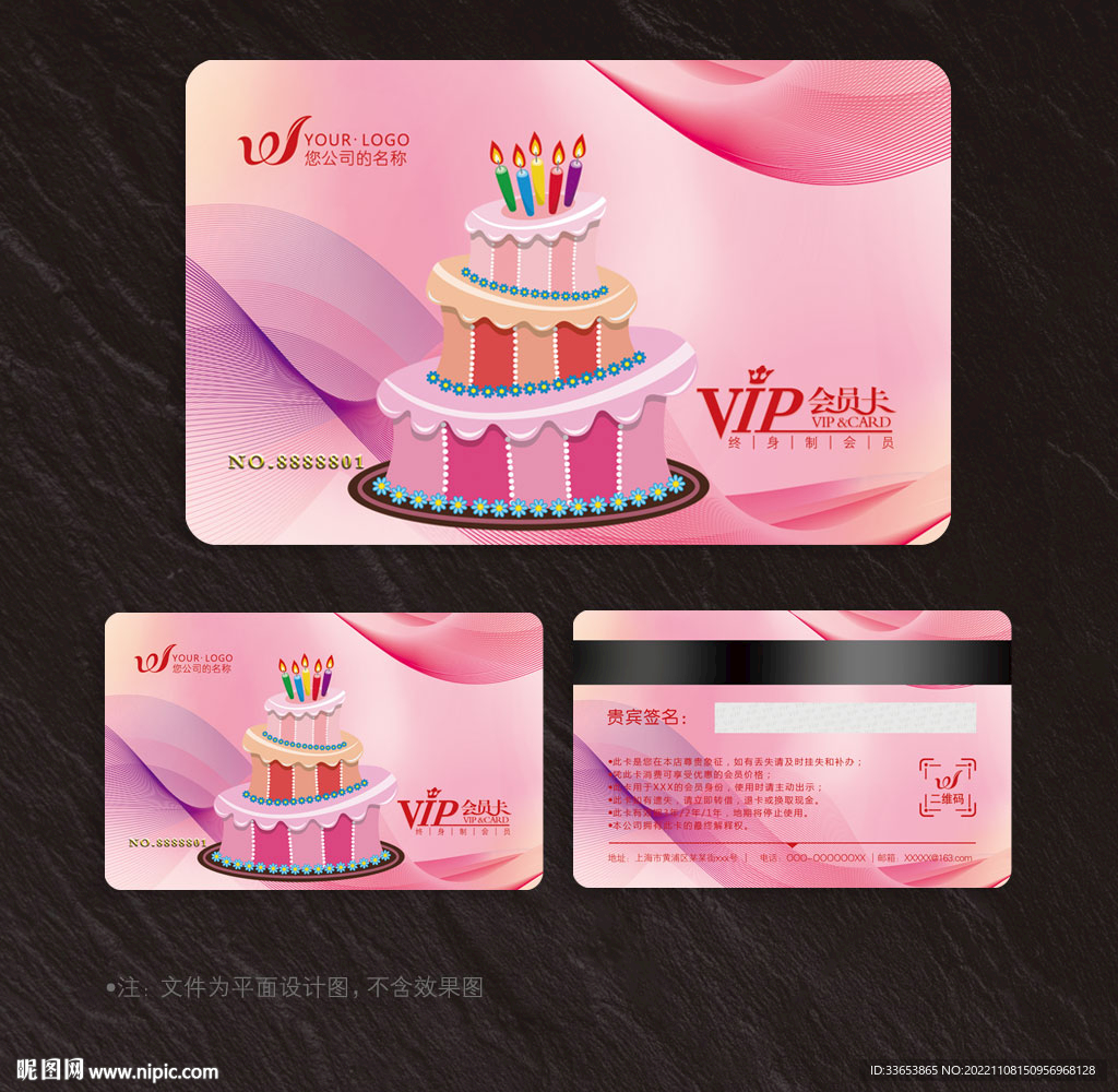 蛋糕会员卡
