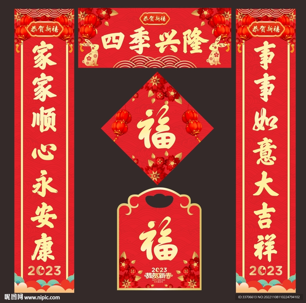 对联