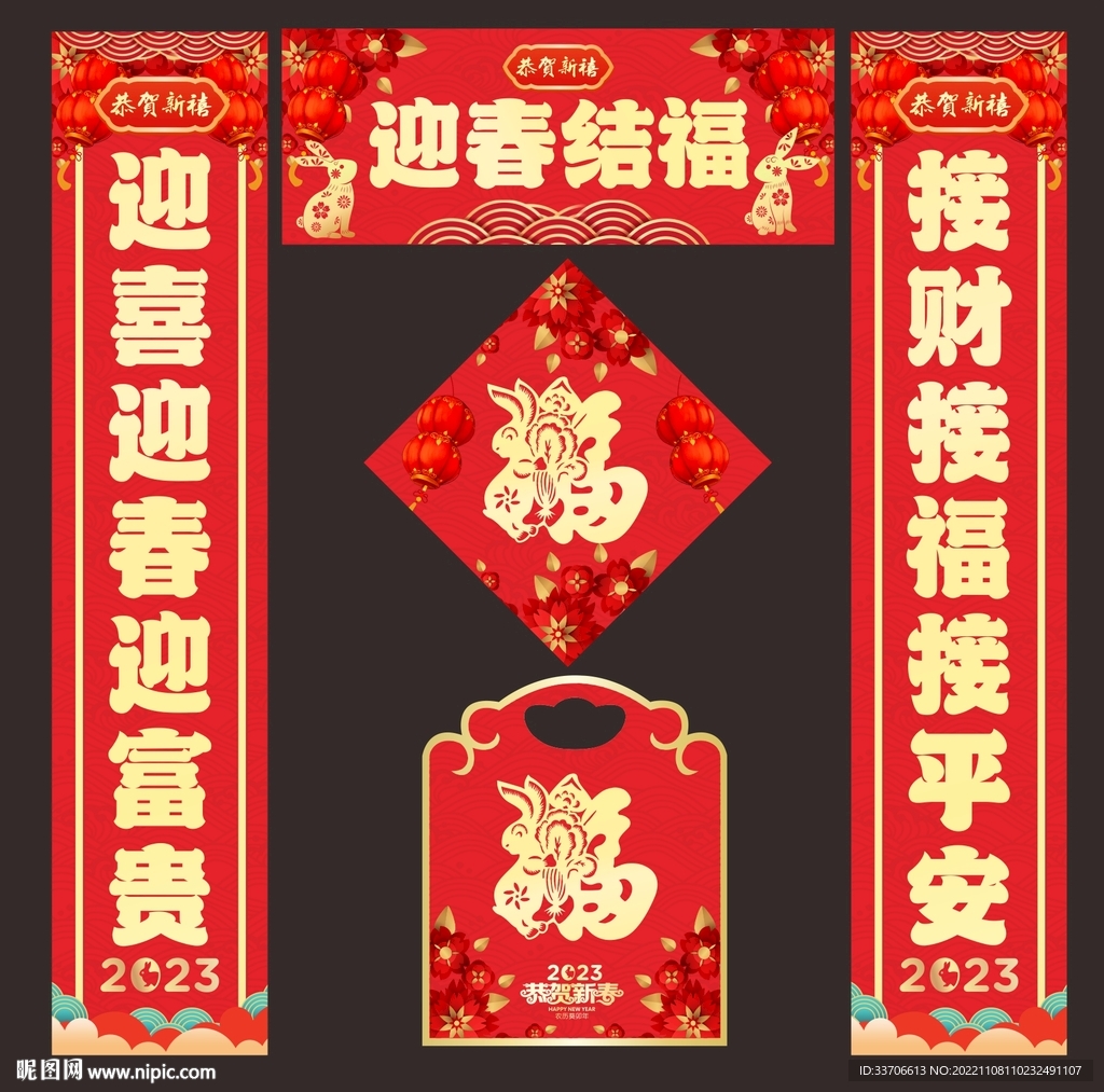  对联
