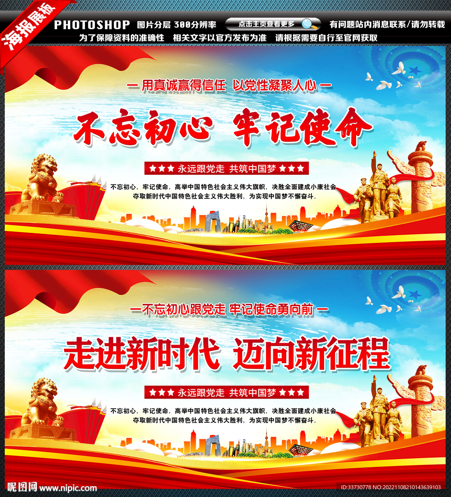 不忘初心砥砺前行