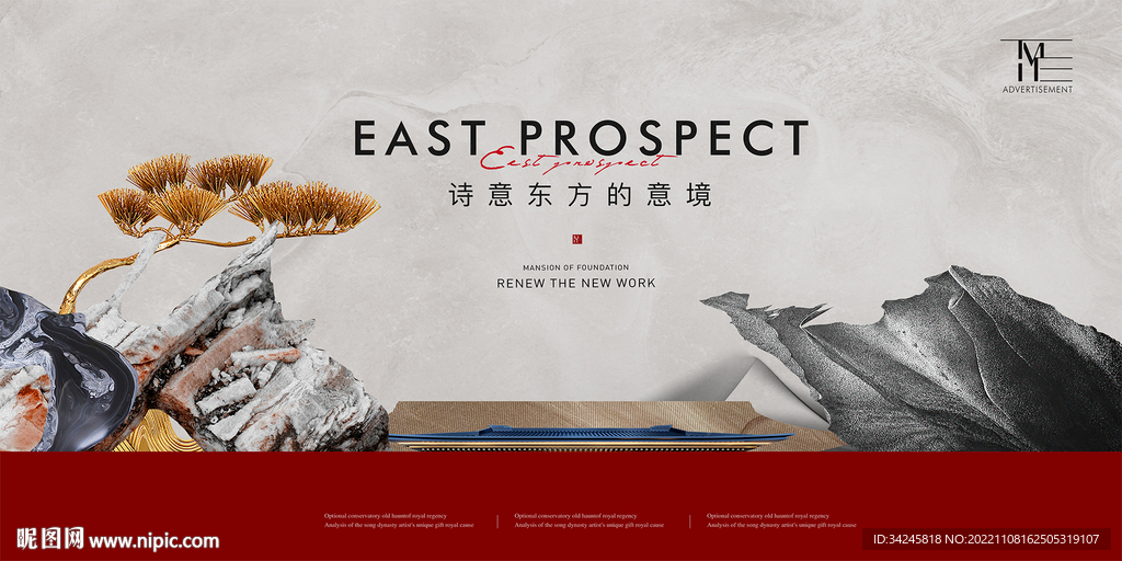 新中式大宅形象广告