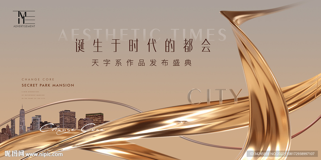 高端金色质感地产广告