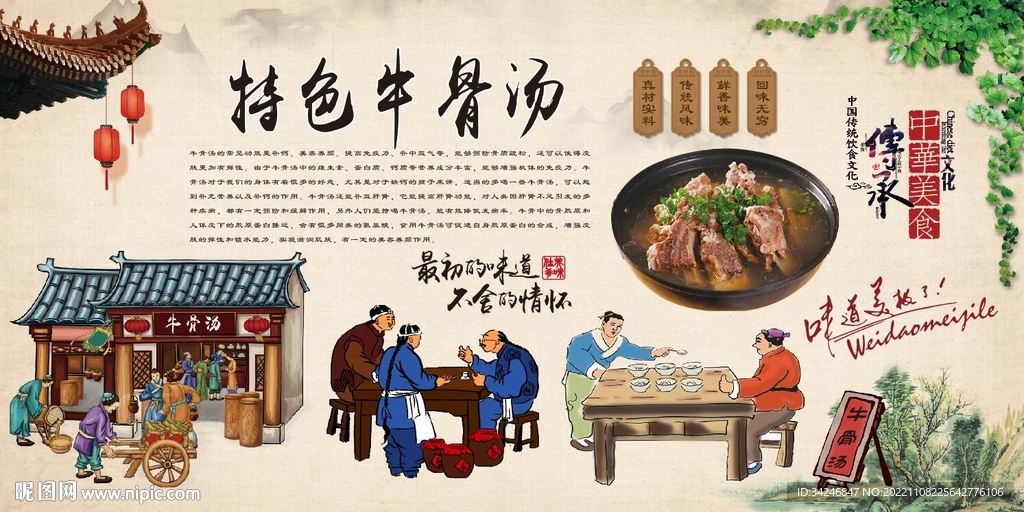 牛骨汤