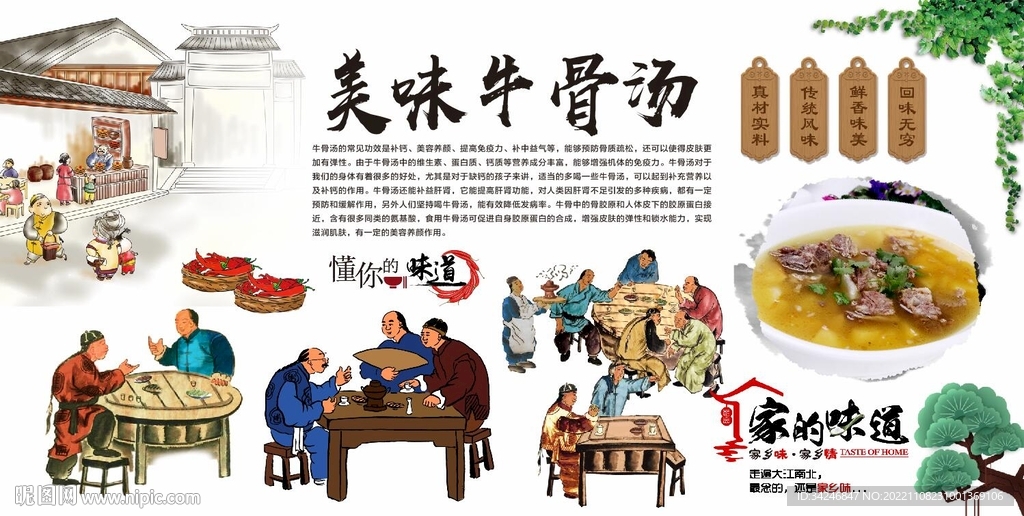 牛骨汤