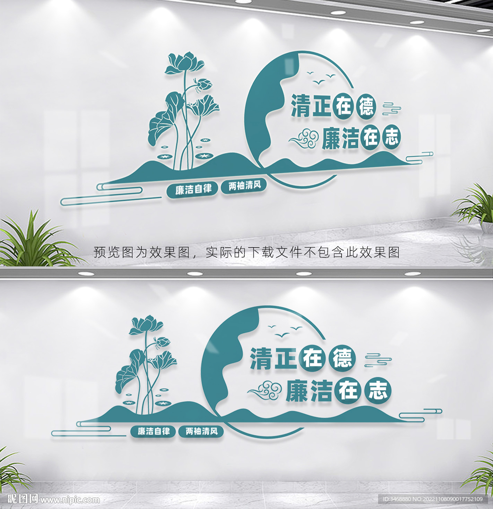 廉政文化墙