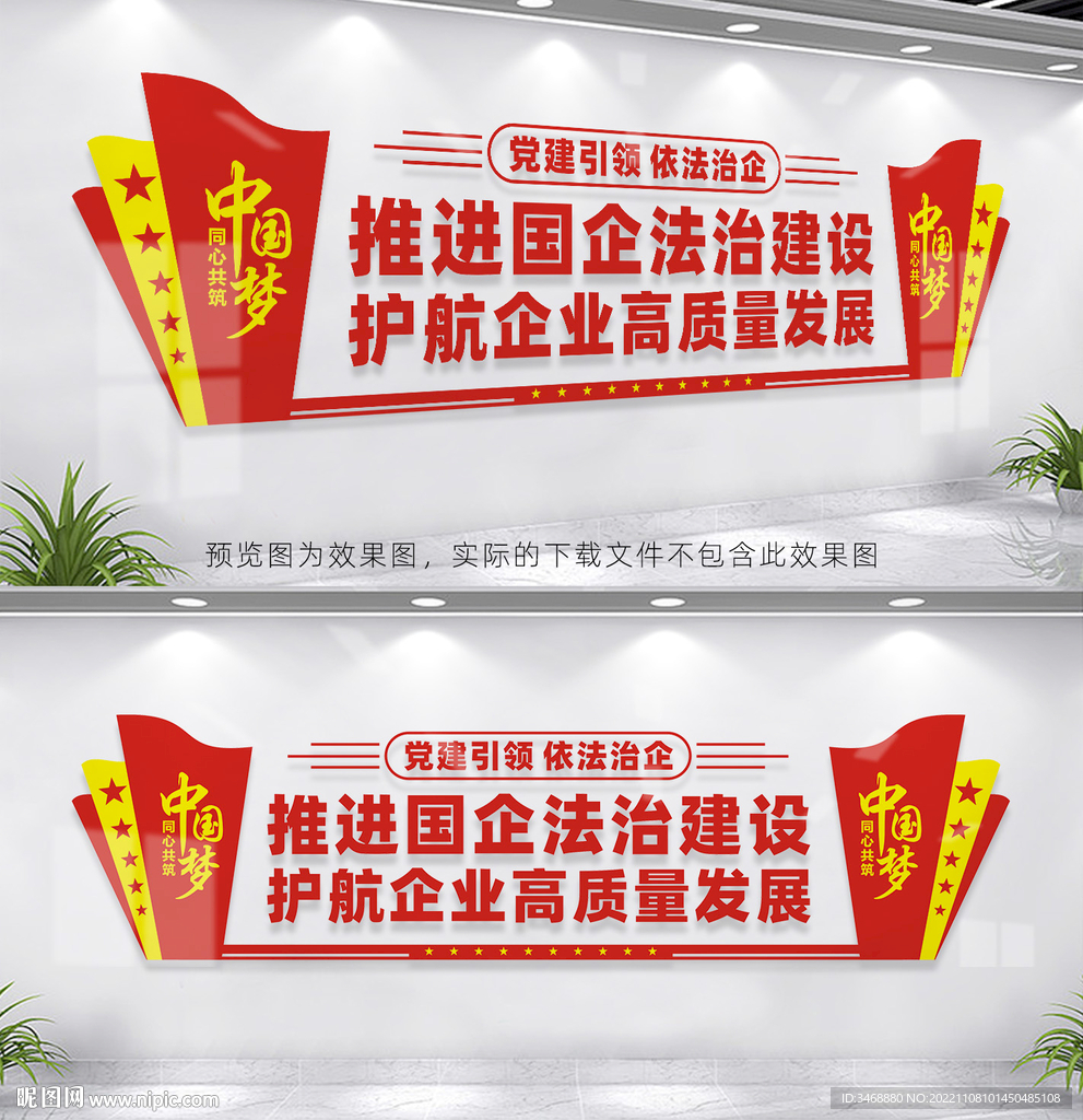 依法治企