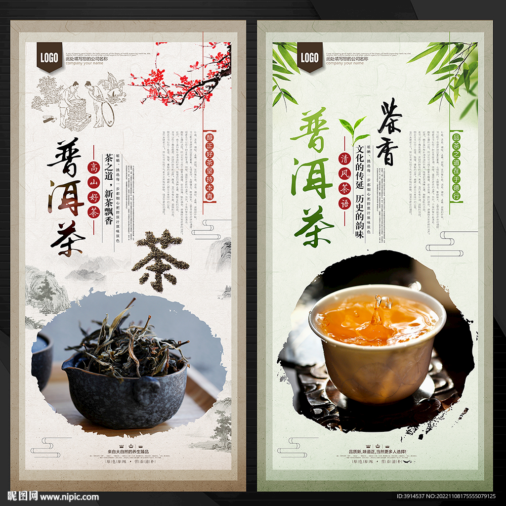 普洱茶