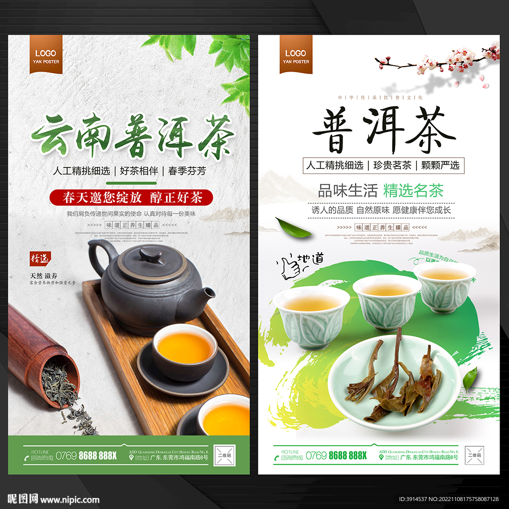 普洱茶