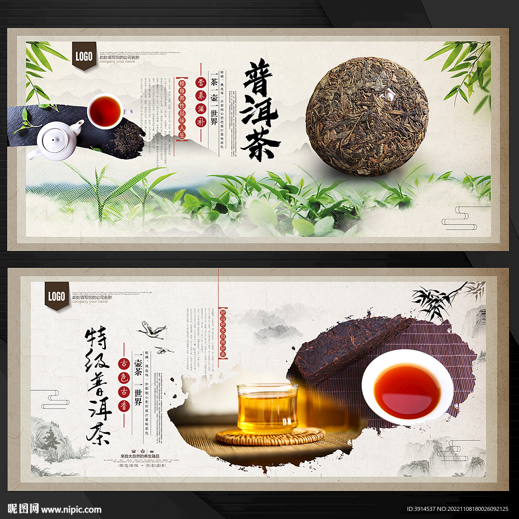 普洱茶