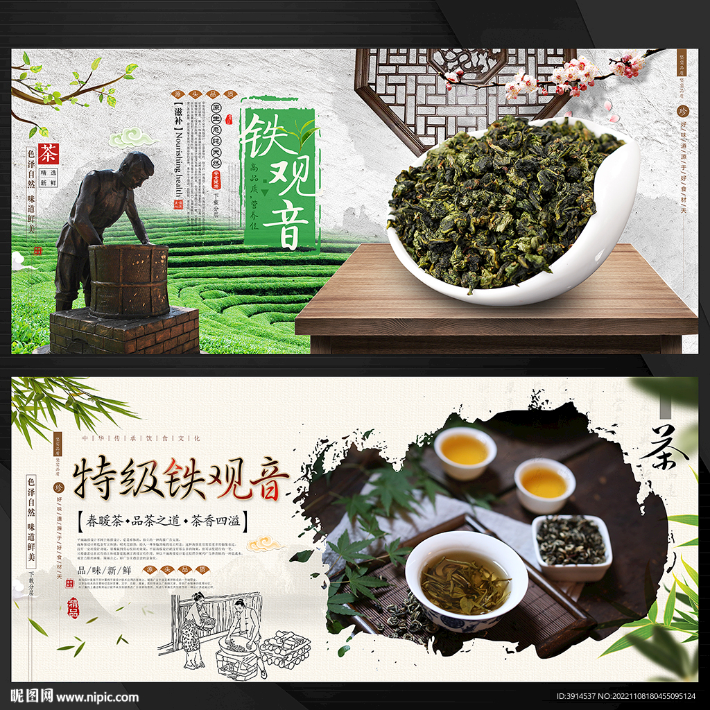 铁观音