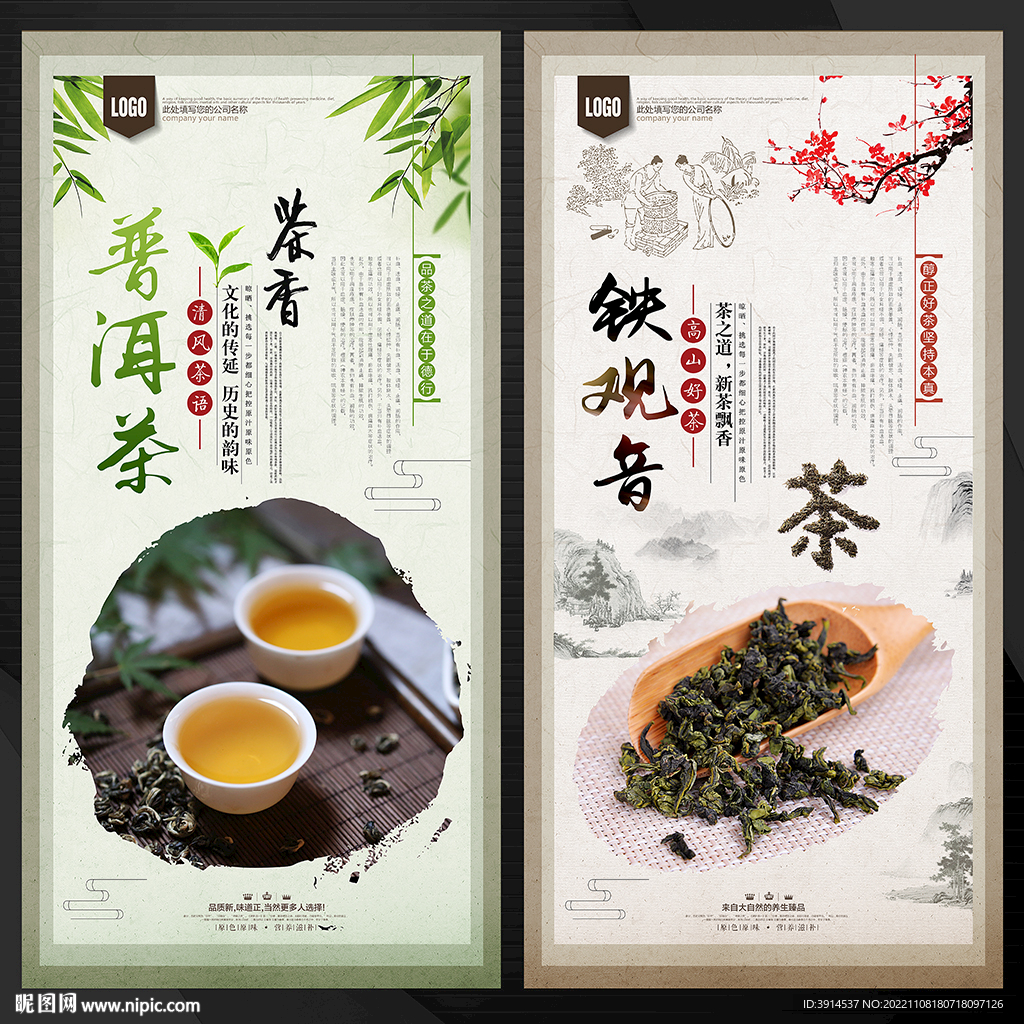 铁观音
