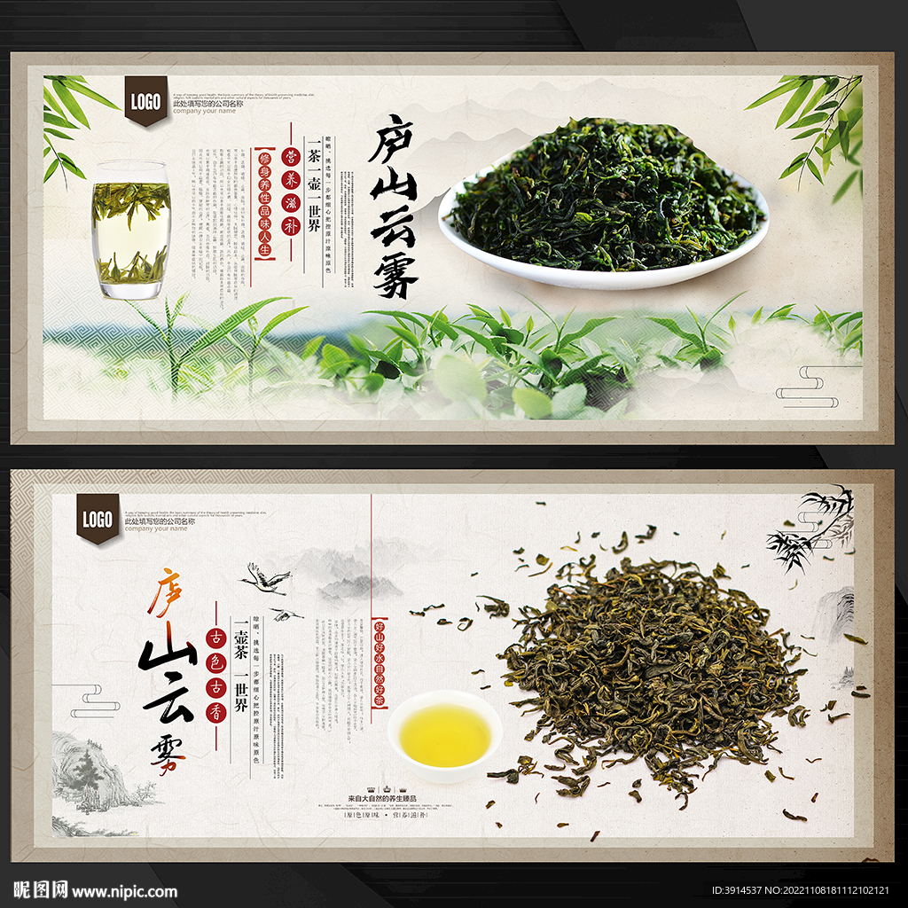 庐山云雾