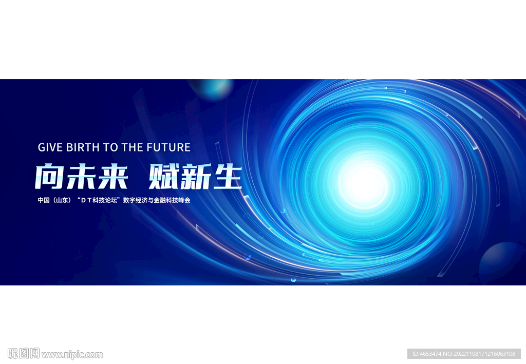 科技主视觉主画面