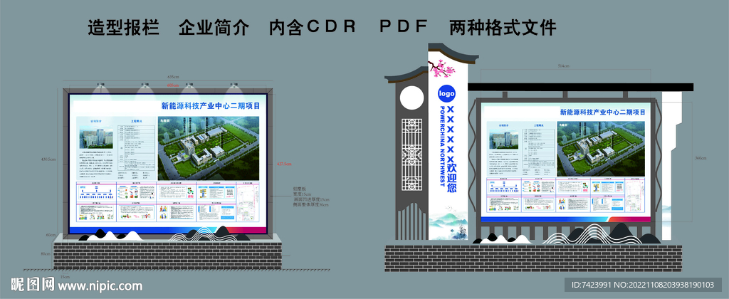 企业简介 仿古报栏 铁艺报栏