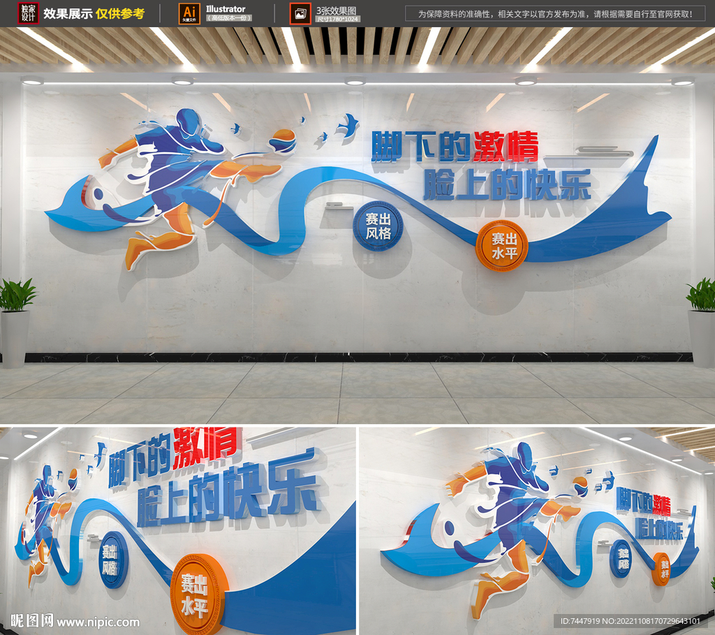 足球运动
