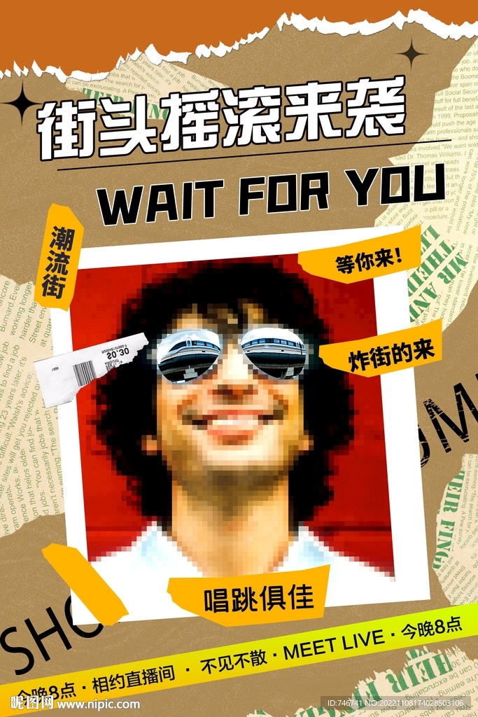 复古摇滚风