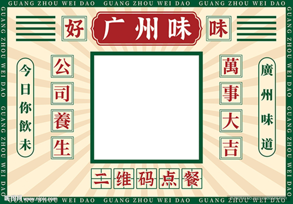 二维码点餐卡横版