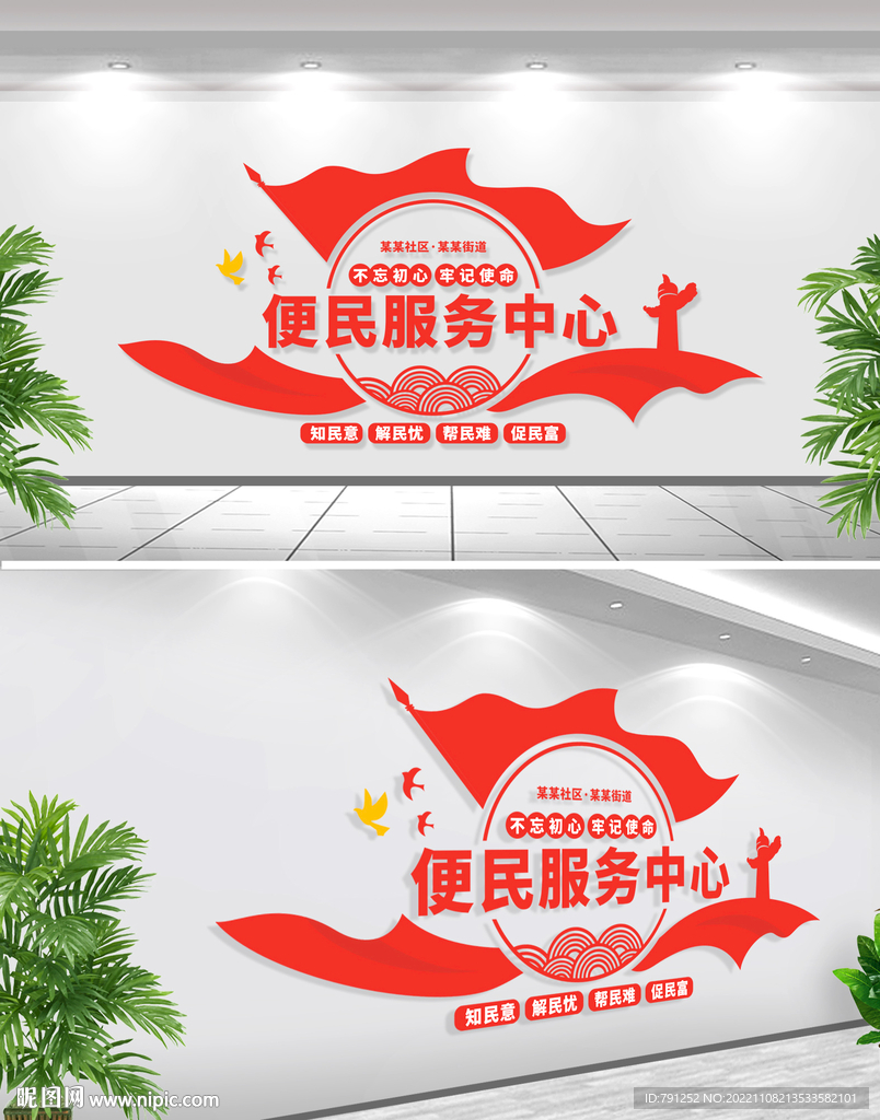 便民服务中心