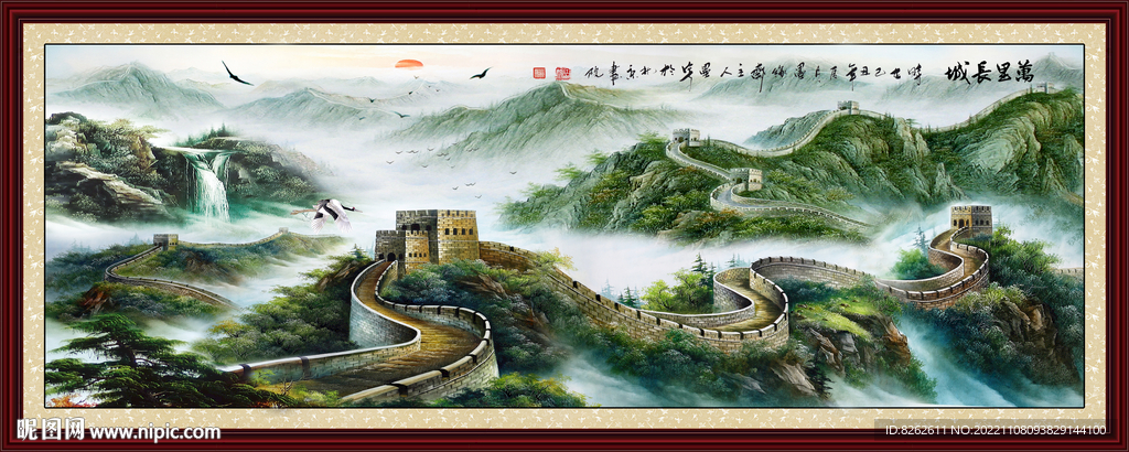 长城