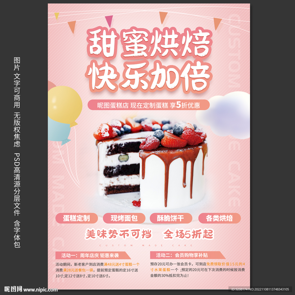 蛋糕店