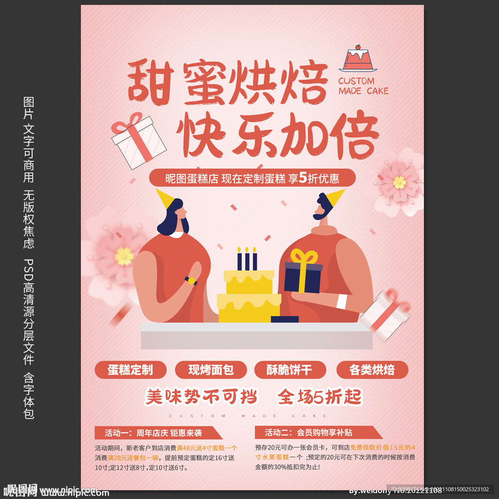 蛋糕店